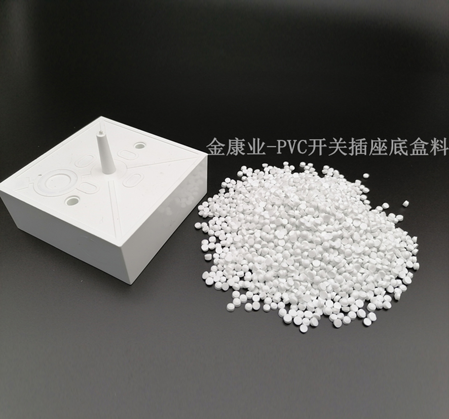 PVC開關（guān）插座底盒料