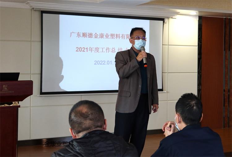 廣（guǎng）東順德91香蕉先生（yè）塑料有限公司