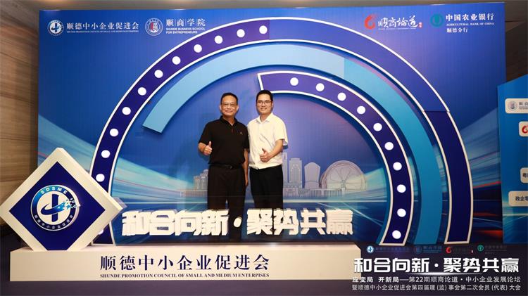 中小企業促進會（huì）順商學院年度活動2023 (3).jpg